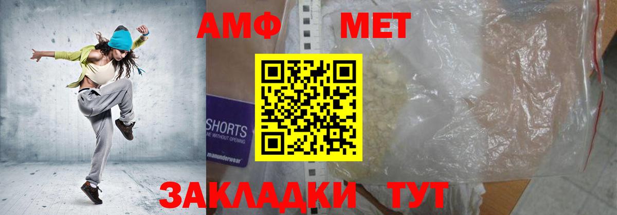 Amphetamine  Вход с VPN  Клинцы  мега маркетплейс  Амфетамин Розовый 