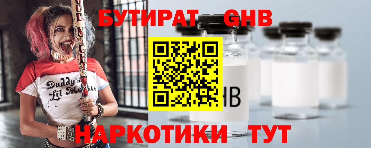 Бутират оксана  Вход с VPN  Клинцы 