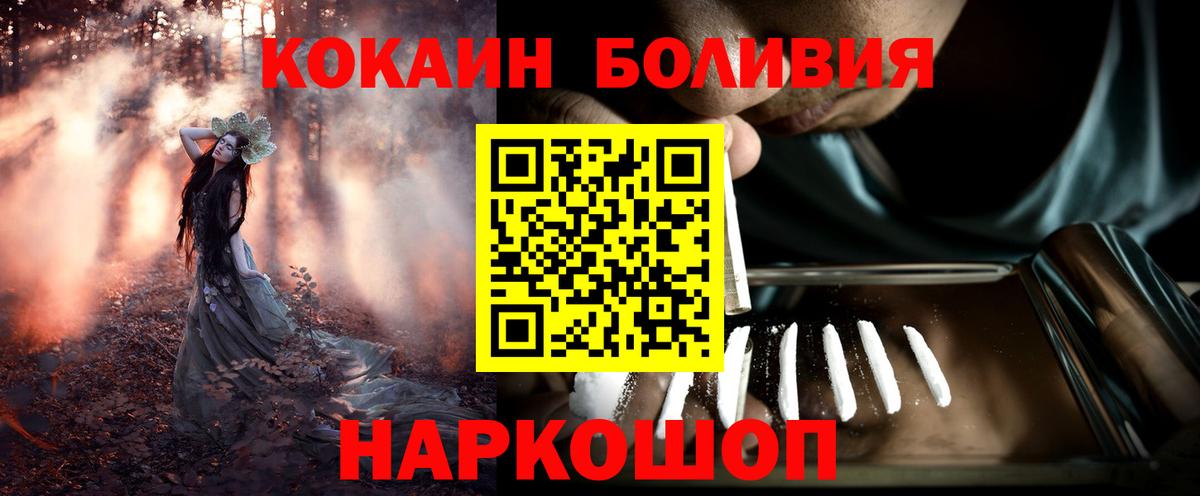 КОКАИН Перу  Вход с VPN  КОКАИН  Клинцы  Кокаин 98% 