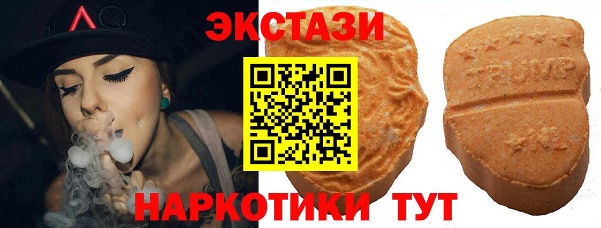 ЭКСТАЗИ  Вход с VPN  Клинцы  ЭКСТАЗИ 250 мг  Экстази DUBAI 