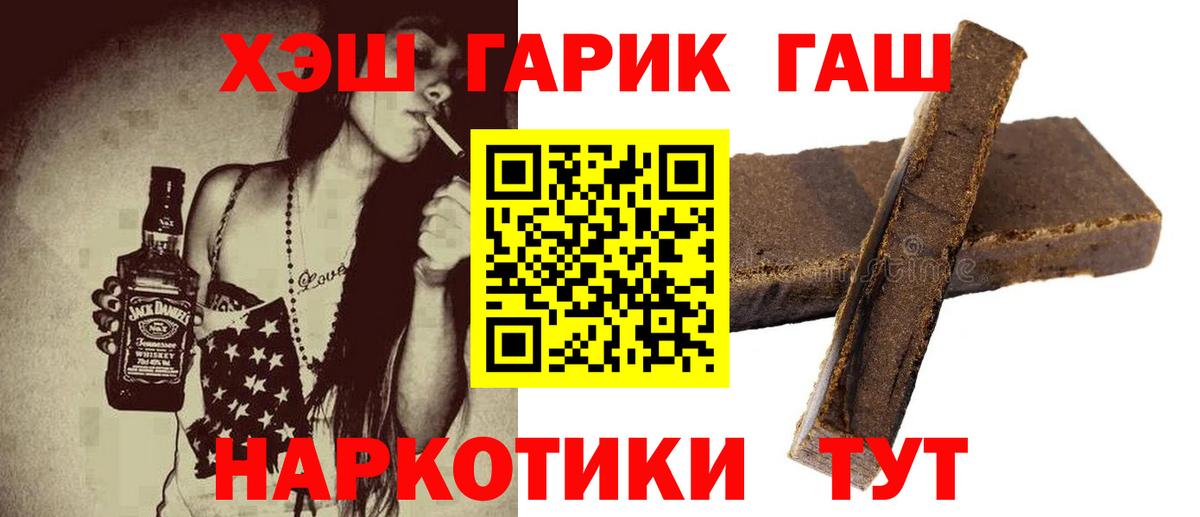 Гашиш Cannabis Клинцы
