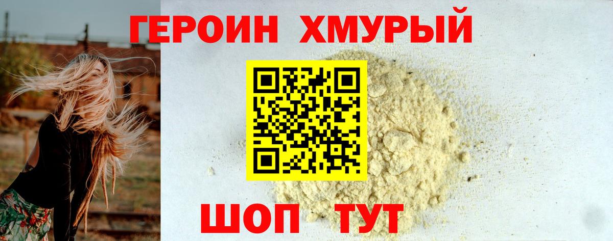 Клинцы  Героин Афган  Вход с VPN 