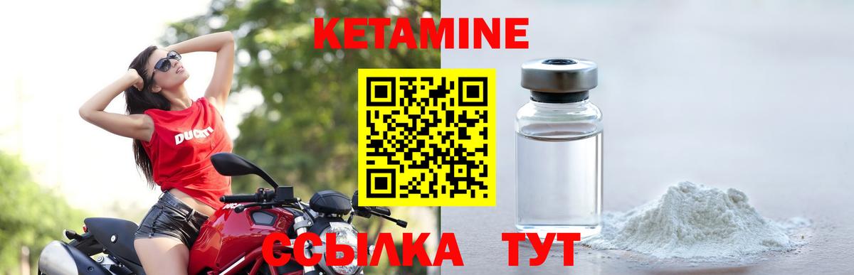 Клинцы  КЕТАМИН ketamine  Вход с VPN  Кетамин VHQ 