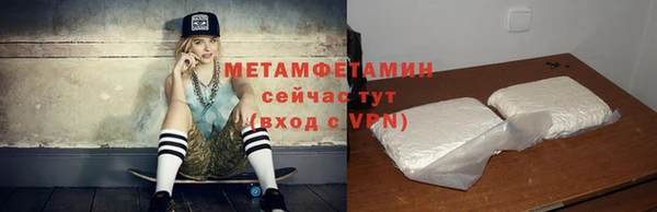 метамфетамин Киреевск