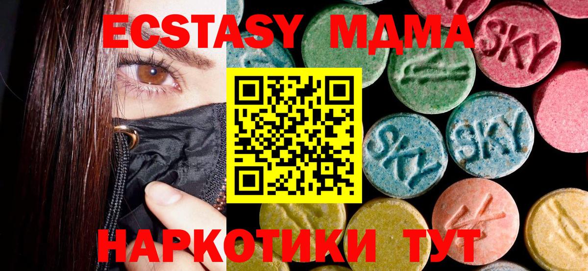 MDMA молли Клинцы