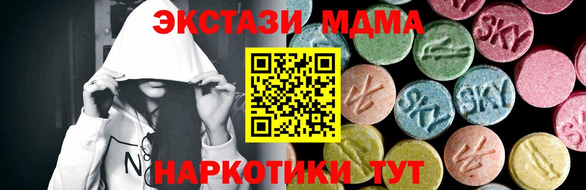 Клинцы  МДМА молли  MDMA  Вход с VPN 