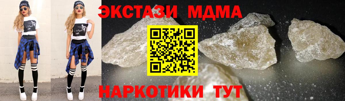 Меф МЯУ МЯУ кристаллы  ГАШИШ  МАРИХУАНА  ЭКСТАЗИ  Клинцы  ГАШИШ  Мефедрон  APVP СОЛЬ   Цена  КОКАИН  Вход с VPN 