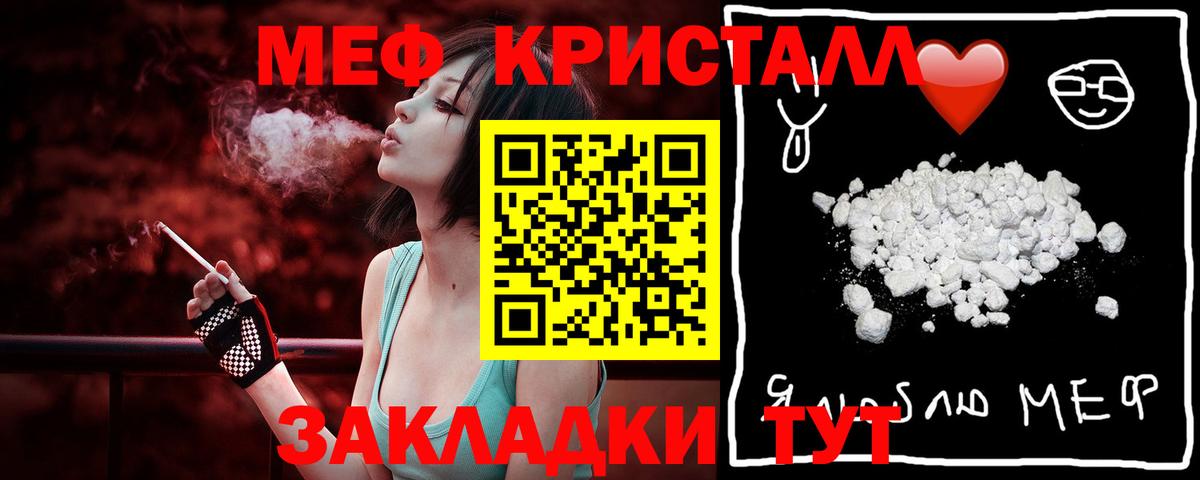 Мефедрон Клинцы