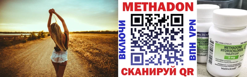 Метадон VHQ Клинцы