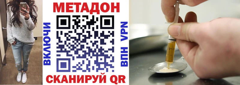 МЕТАДОН кристалл  магазин  наркотиков  Клинцы 