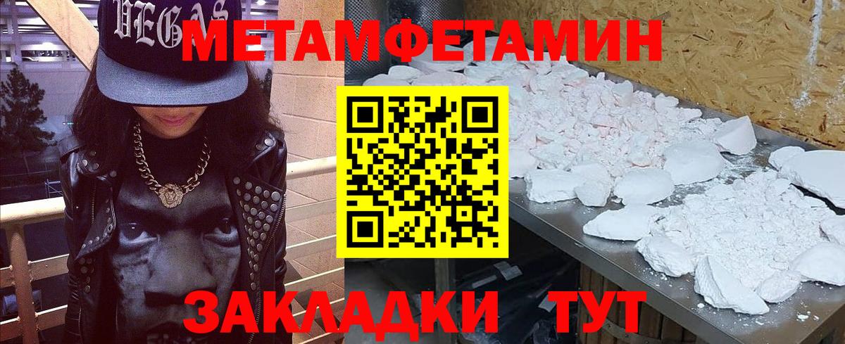 Метамфетамин винт Клинцы