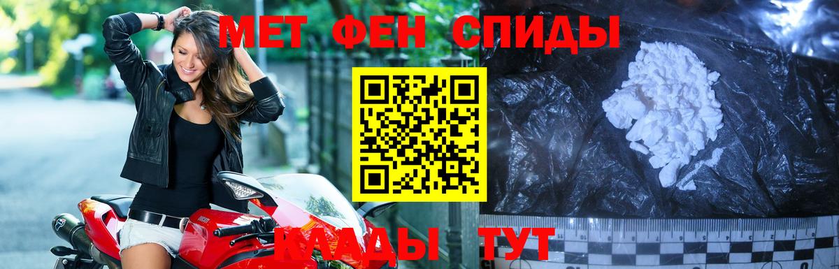Первитин Декстрометамфетамин 99.9%  Метамфетамин  Клинцы  Вход с VPN 