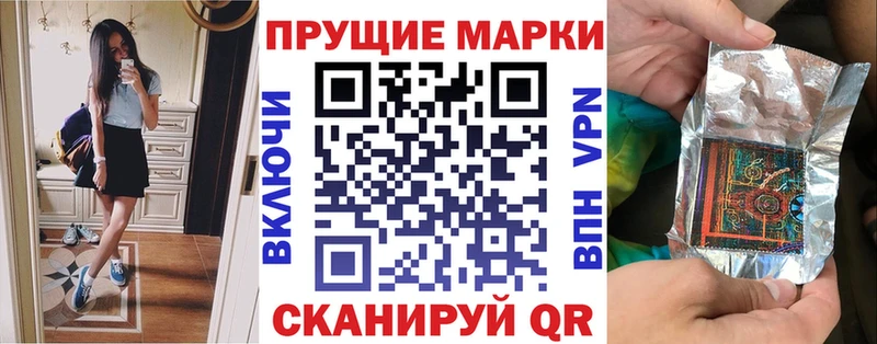 Наркотические марки 1500мкг  Клинцы 